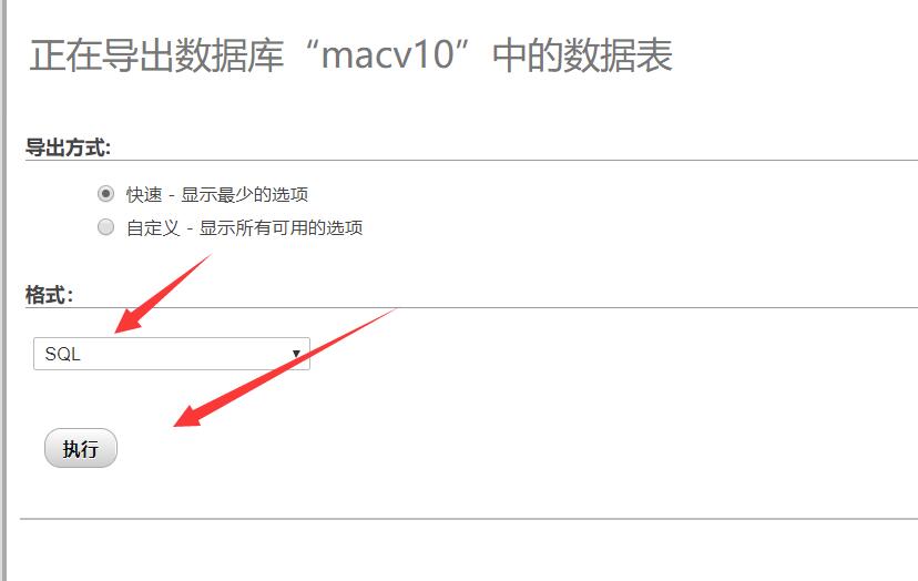 苹果cms v10 程序网站搬家教程